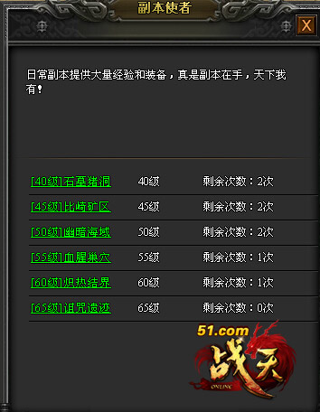 51战天