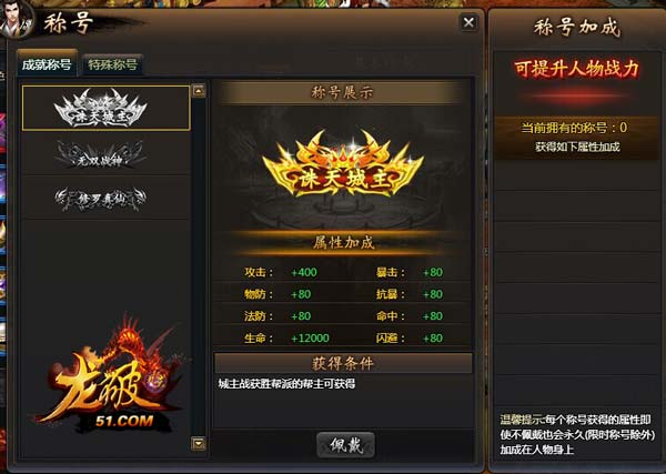 龙破九天