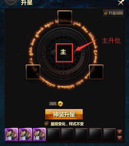 求魔神装系统介绍