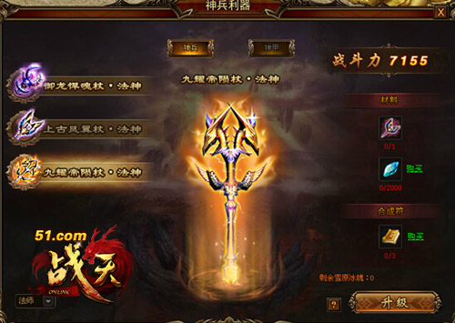 战天