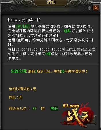战天
