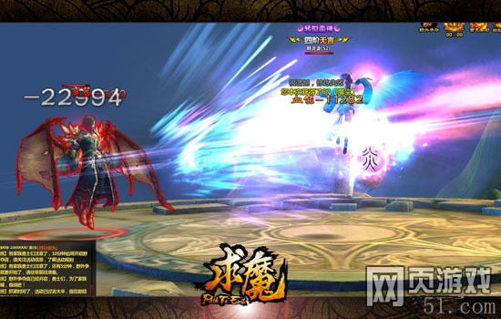 求魔