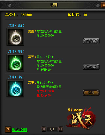 战天