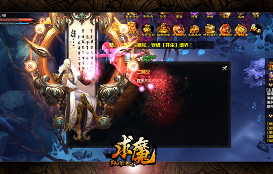 求魔网页游戏