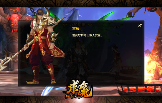 求魔官网