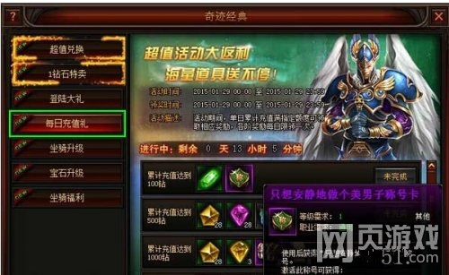 奇迹归来官网