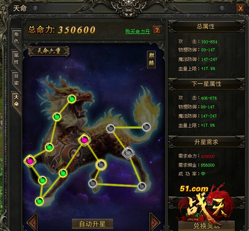 51战天