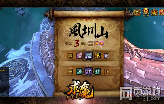 求魔