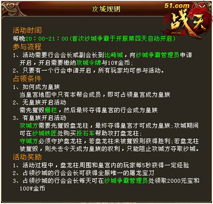 战天