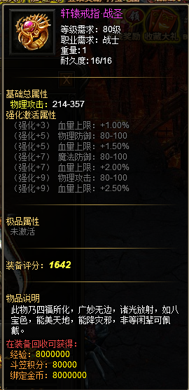 战天