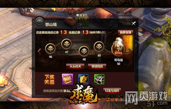 求魔官网