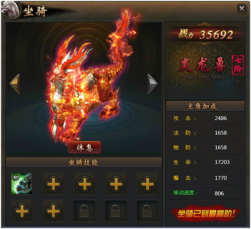 龙破九天