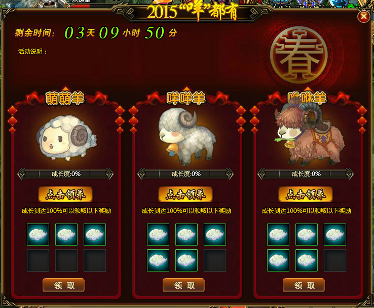 YY《龙破九天》2.3-2.7运营活动公告