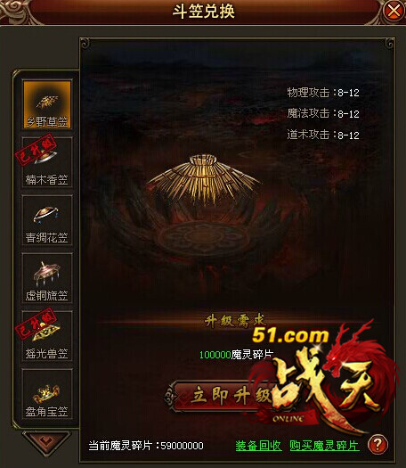 51战天