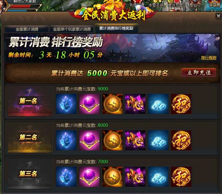 YY《龙破九天》2.7-2.10运营活动公告
