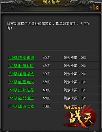 战天