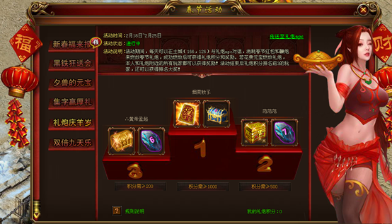 战天