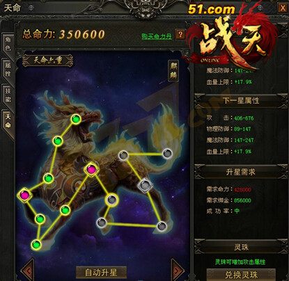 51战天