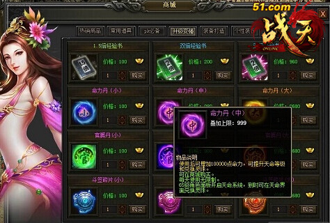 战天官网