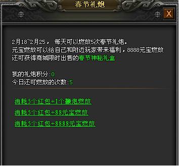 战天