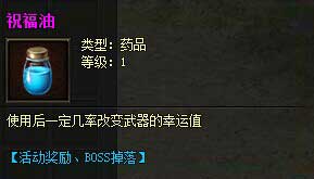 传奇霸业作用详解