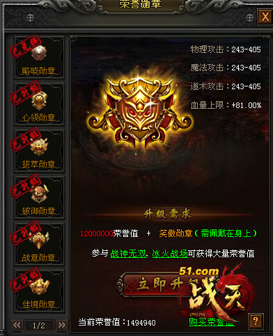 51战天