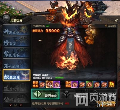 求魔网页游戏