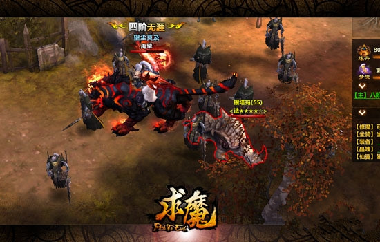 求魔官网