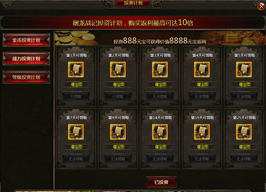 屠龙战记官网