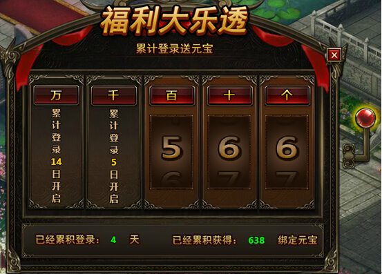 屠龙战记