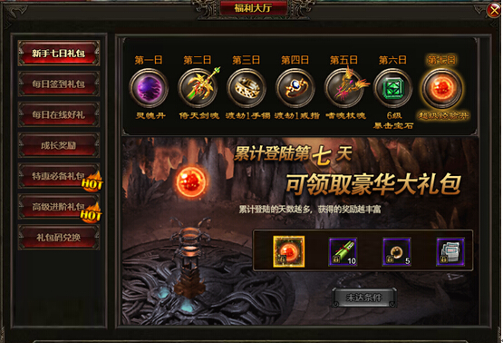 屠龙战记