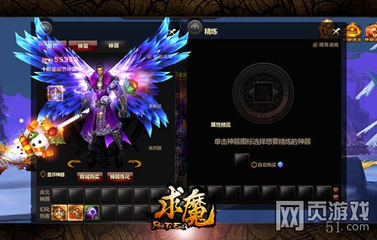 求魔网页游戏