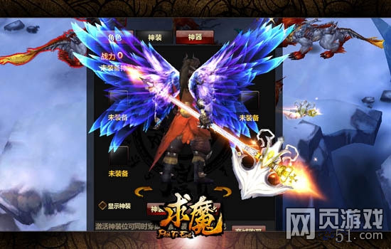 求魔官网