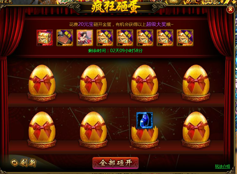 YY《龙破九天》3.3-3.6运营活动公告