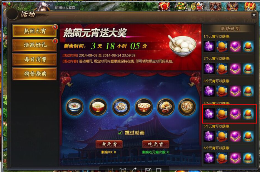 YY《龙破九天》3.3-3.6运营活动公告