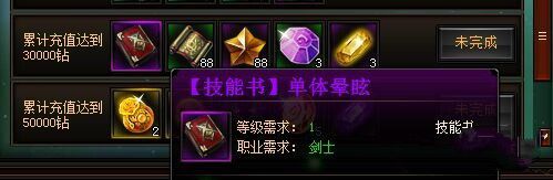 奇迹归来单体眩晕技能获得方法分享