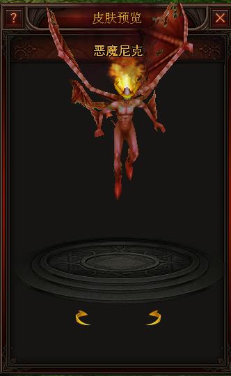恶魔尼克