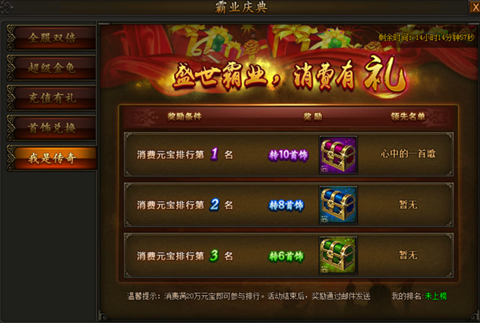 传奇霸业官网