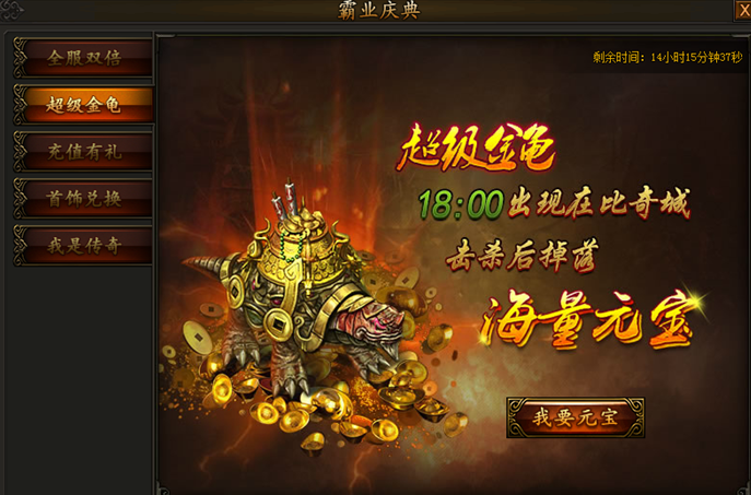 传奇霸业官网