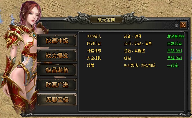 战天官网