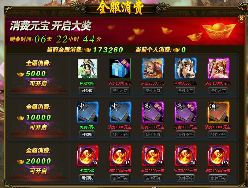YY《龙破九天》3.7-3.10运营活动公告