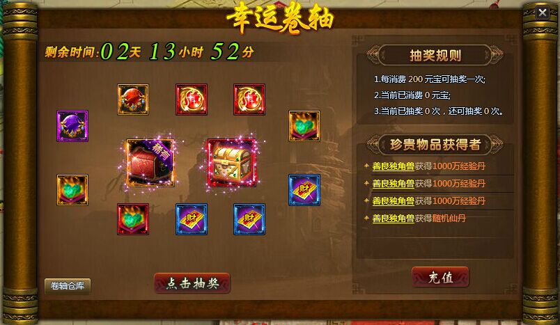YY《龙破九天》3.11-3.13运营活动公告