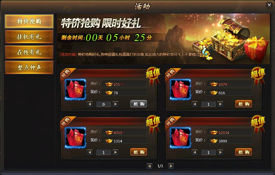 YY《龙破九天》3.11-3.13运营活动公告