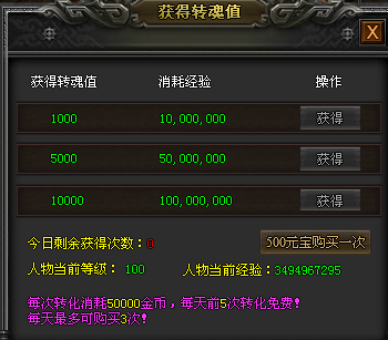 战天