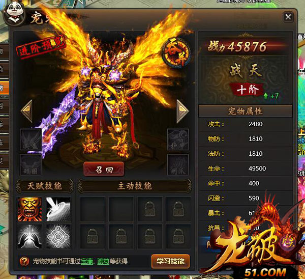 龙破九天官网