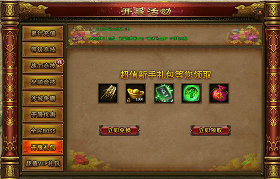 弹弹堂