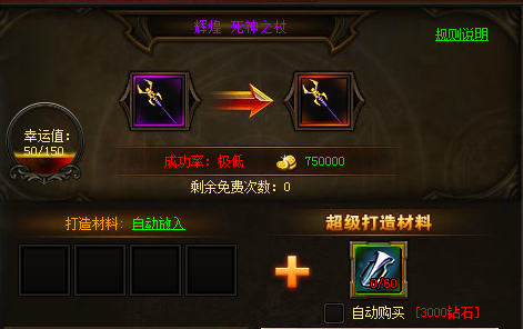 奇迹归来死神之杖