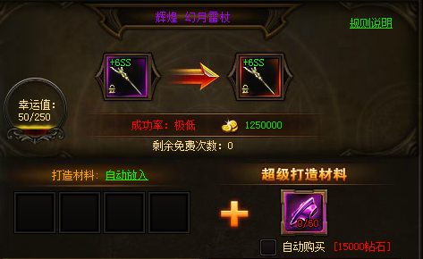 奇迹归来幻月雷杖