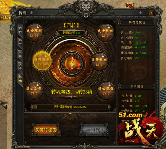 51战天