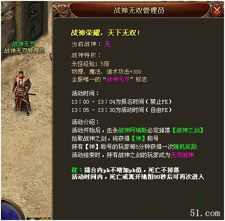 战天